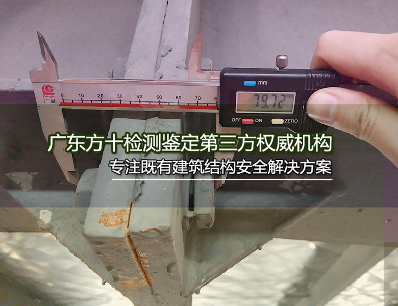 深圳钢结构检测鉴定--方十检测