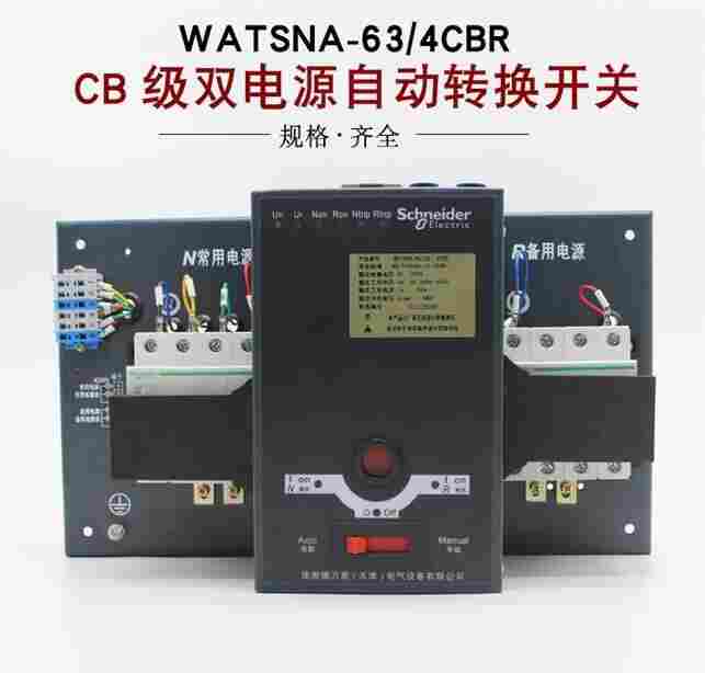 梅州施耐德双电源自动转换开关代理专卖店/欢迎您