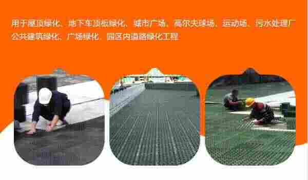 欢迎莅临:新乡蓄排水板厂家(新乡集团