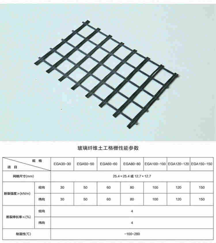 施工----衡水EGA土工格栅经销商---（衡水有限公司）