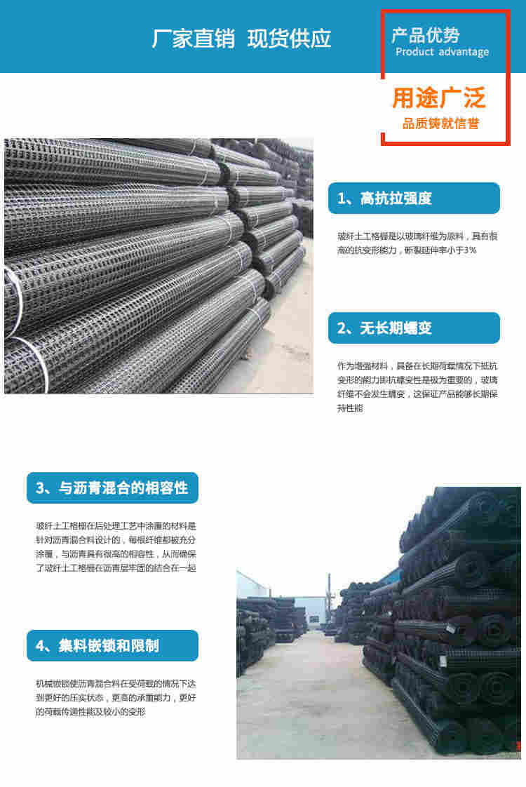 免费样品----通化玻璃纤维土工格栅公司---（通化有限公司）