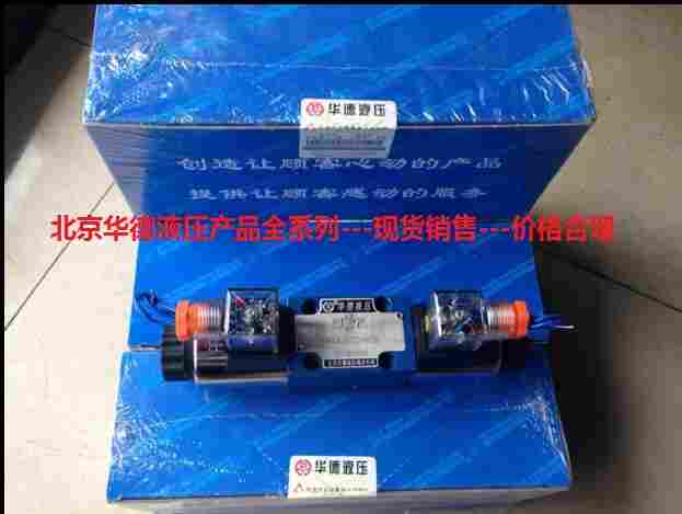 闵行区直发4WEH25Y50B/6CW220-N9ET25L华德换向阀