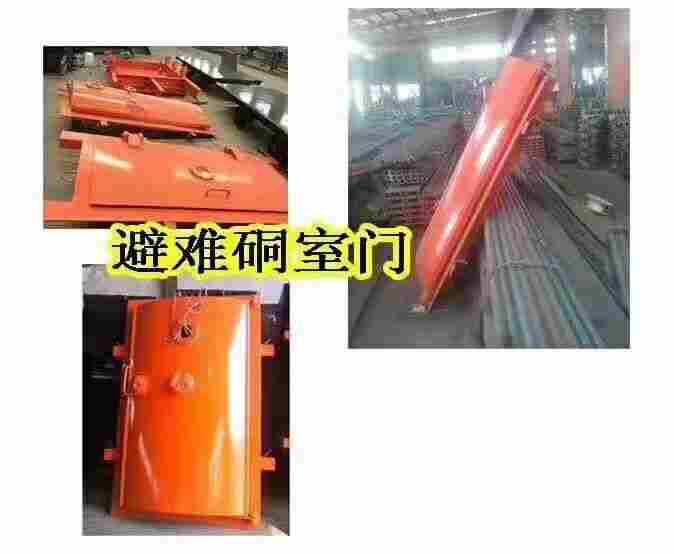 避难硐室防护密闭安全门的技术参数