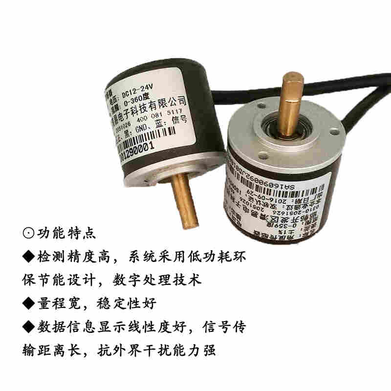 河北清易CG-05 角度传感器非接触式360度