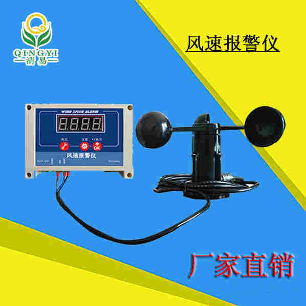 河南QYFB-01风速报警仪塔吊机
