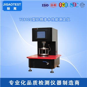 FZ/T 01004 织物渗水性能测定仪