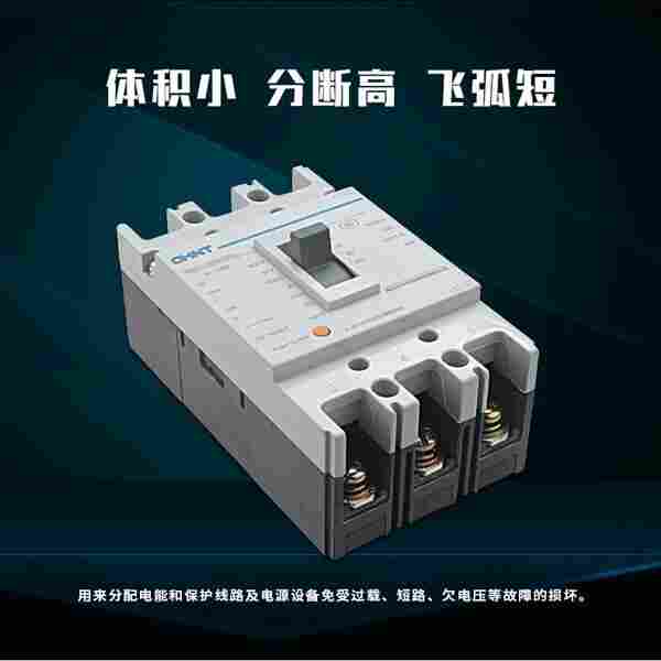 湖南省正泰DZ47-60（R）断路器——代理+销售处欢迎您