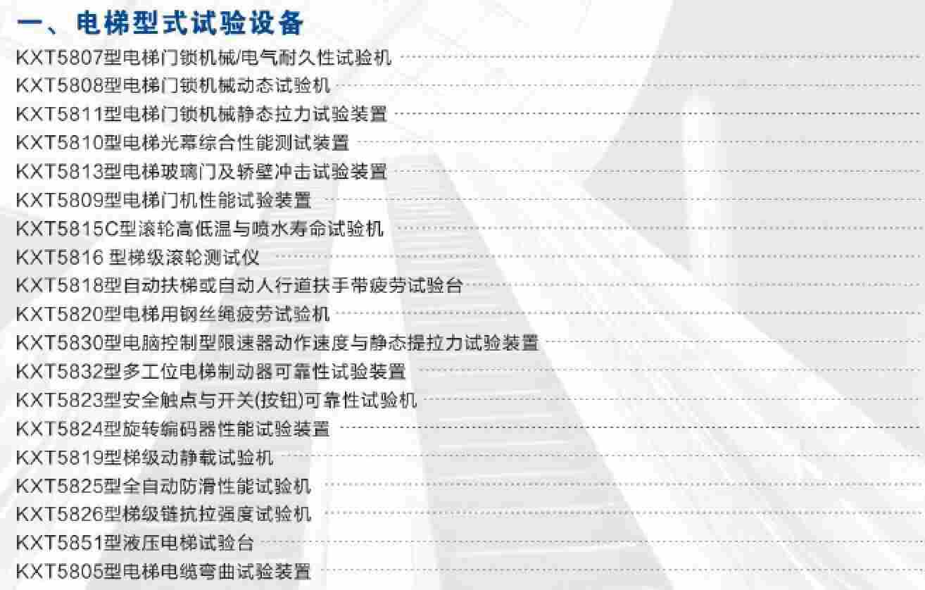 客梯限速器提拉力试验装置