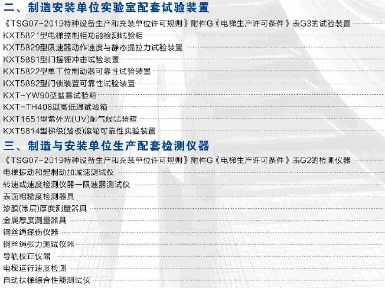 客梯限速器提拉力试验装置