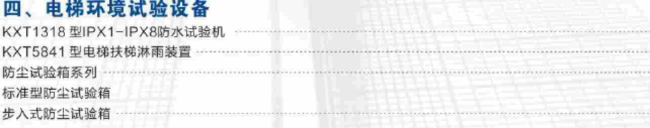 客梯限速器提拉力试验装置