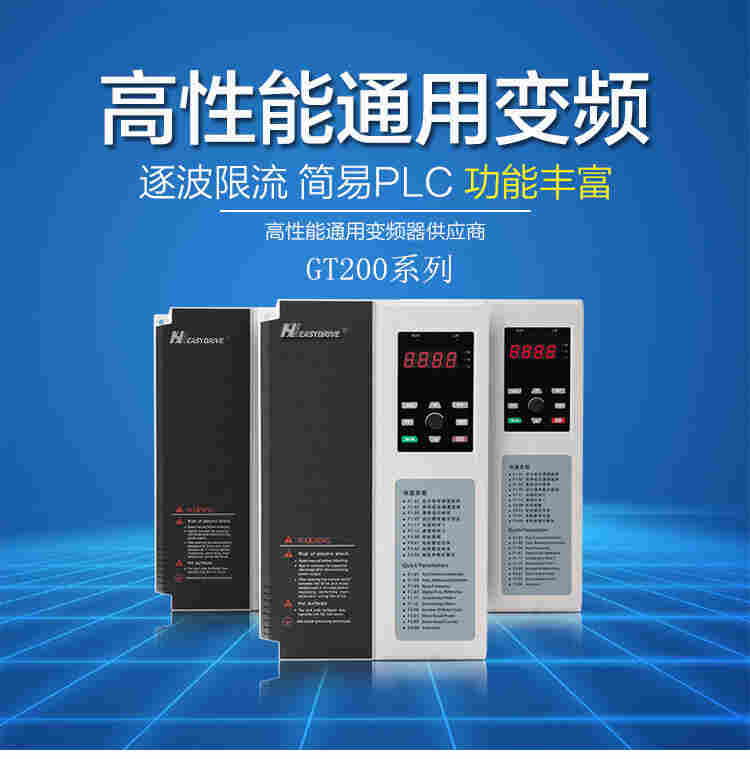大庆GT200-IO-5DI—AI易驱变频器