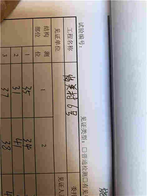 泰和县房屋检测鉴定鉴定标准