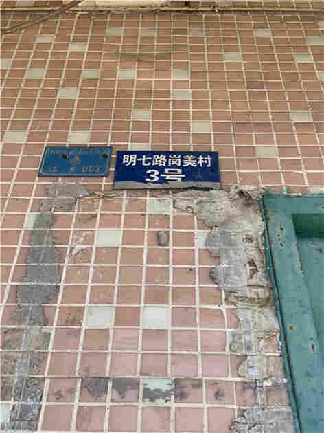 福安市危房安全鉴定怎么联系