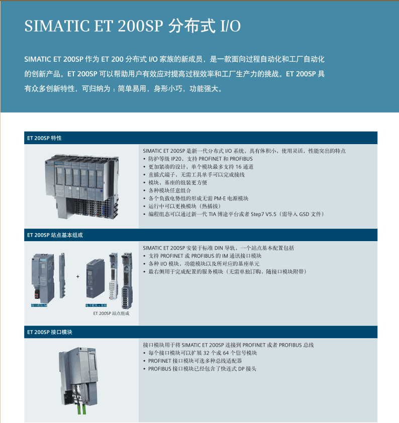 西门子PLC 模块 ET200sp 接口模块