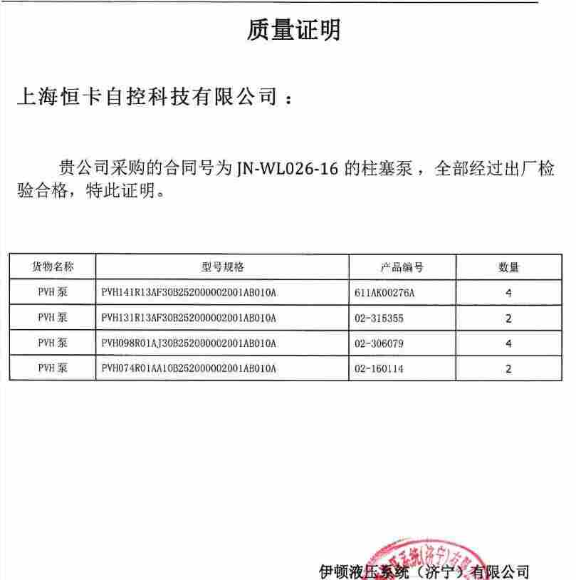 PVH141R13AF30A230000002001AB010A(02-334454)