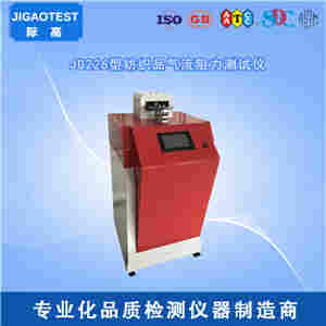 1593484467940317.jpg 纺织品气流阻力测试仪