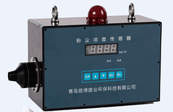 CG1000防爆粉尘浓度传感器