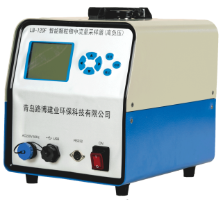 LB-120F(GK)高负压型智能颗粒物大流量采样器