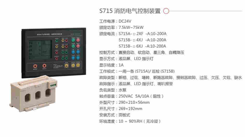 厂家直销 消防水泵控制器 两用一备