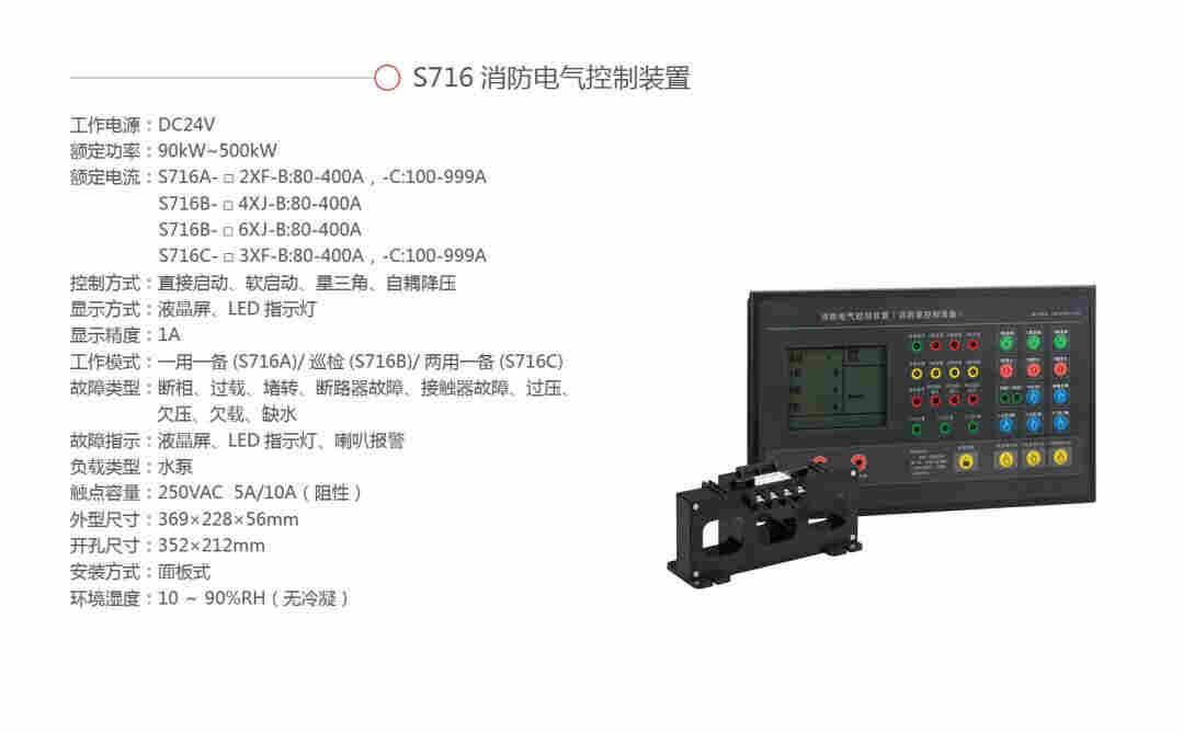 厂家直销 消防水泵控制器 两用一备