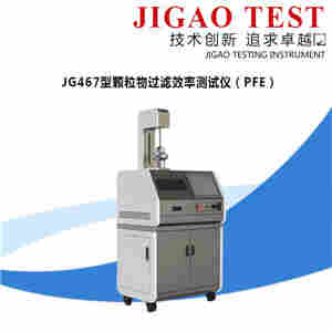 JG467型颗粒物过滤效率测试仪（PFE）GB2626