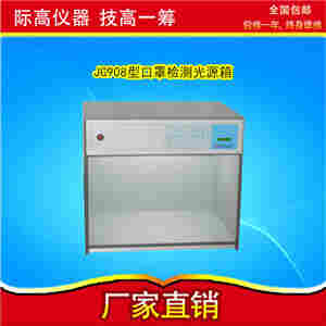 1592874628303664.jpg GB/T 32610-2016-口罩检测光源箱