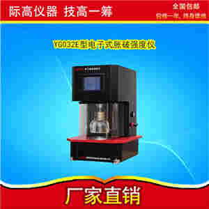 GB/T 7742.1-2005-电子式胀破强度仪