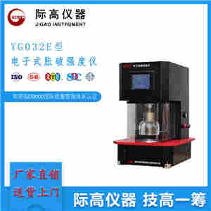 ISO 13938.1-电子式胀破强度仪