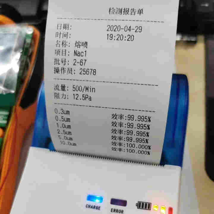 85L手持式熔喷布过滤检测仪