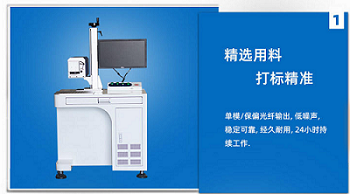 塑胶五金激光打标机 厂家直销 不锈钢打标
