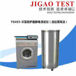 1596096576498331.jpg YG403-Ⅱ型防护服静电测试仪 法拉第筒法 际高