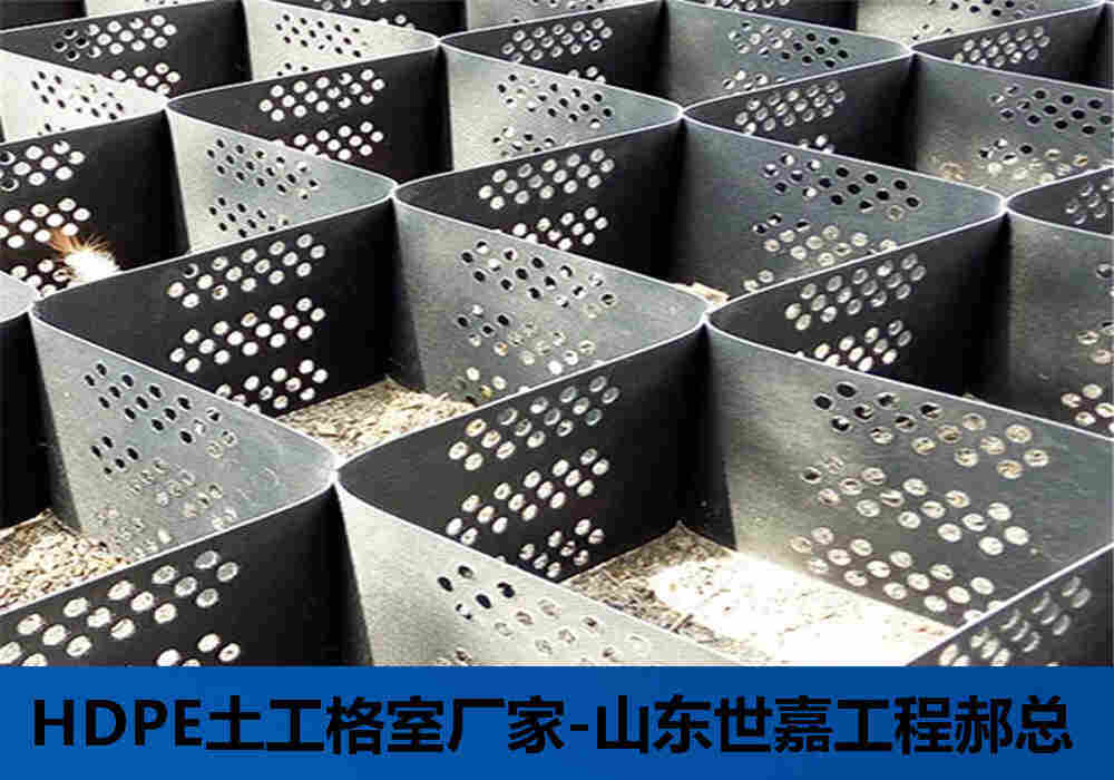 护坡土工格室厂家-那家好廊坊厂家告诉