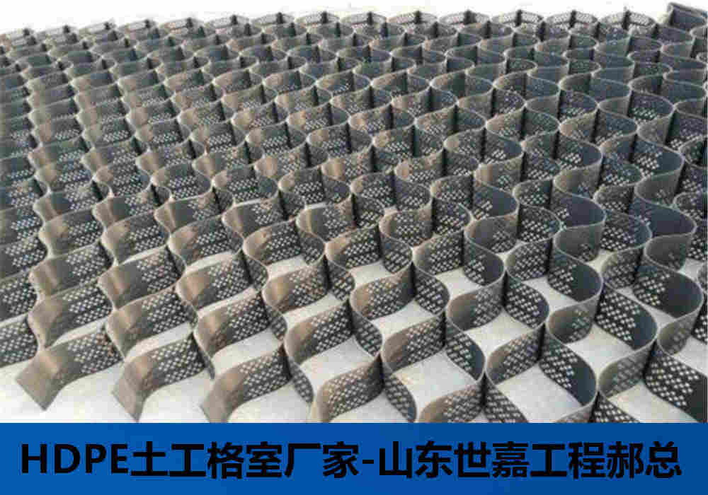 护坡土工格室厂家-那家好平谷厂家告诉