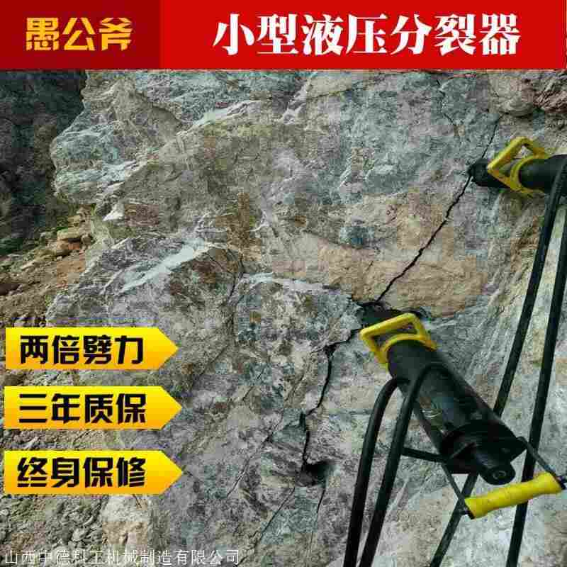 新疆道路扩宽孤石分裂机厂家直销