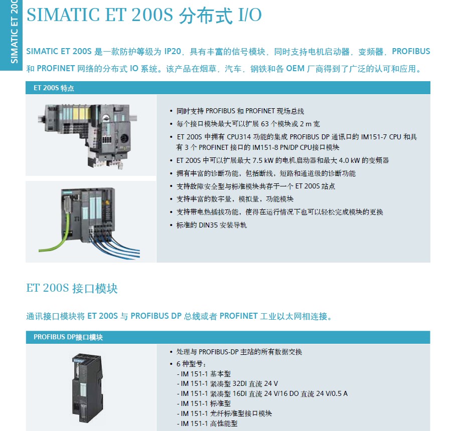西门子ET200SP模块6ES7155-6AA01-0BN0接口模块