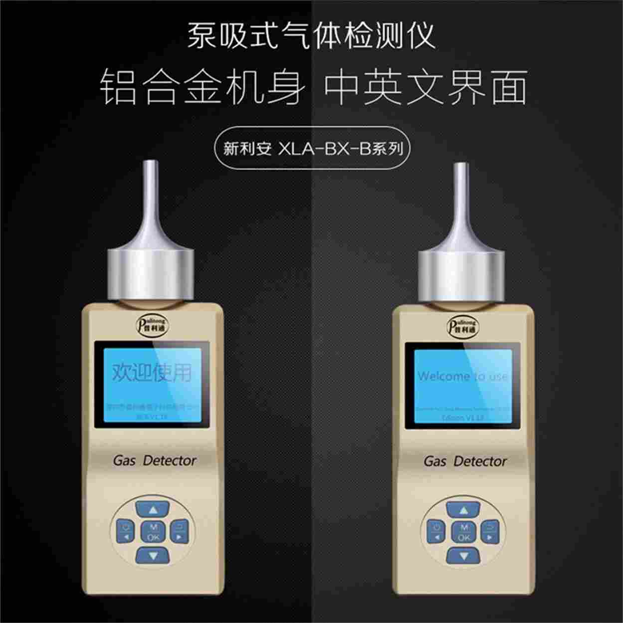 便携式泵吸式四合一气体检测仪 批发厂家