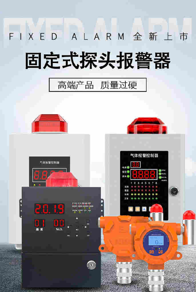 工业防爆硅烷气体探测器固定式气体浓度泄露检漏报警检测仪