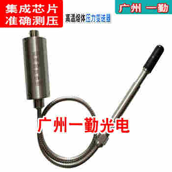 广州高温熔体压力传感器