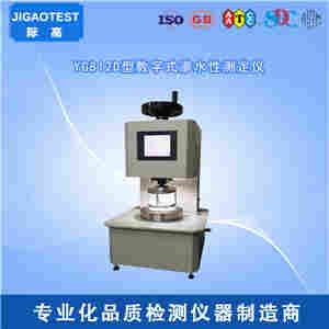 JIS L1092  数字式渗水性测定仪