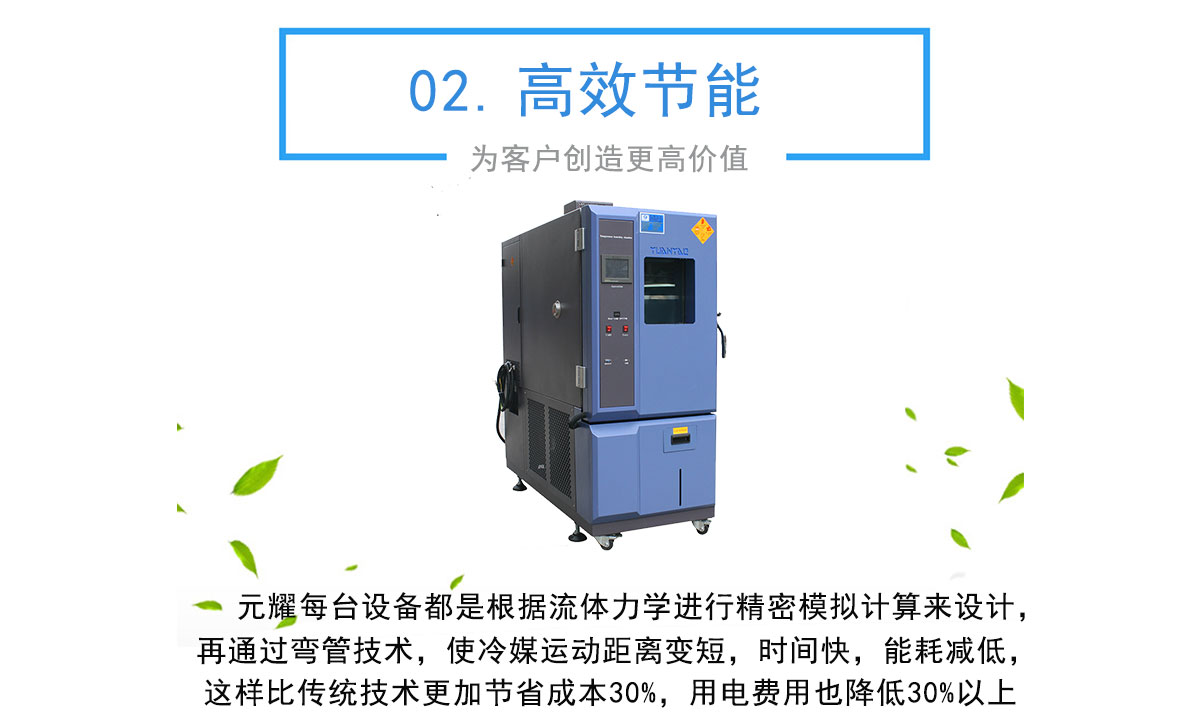 元耀厂家直销  Y ICT-800高低温交变试验箱