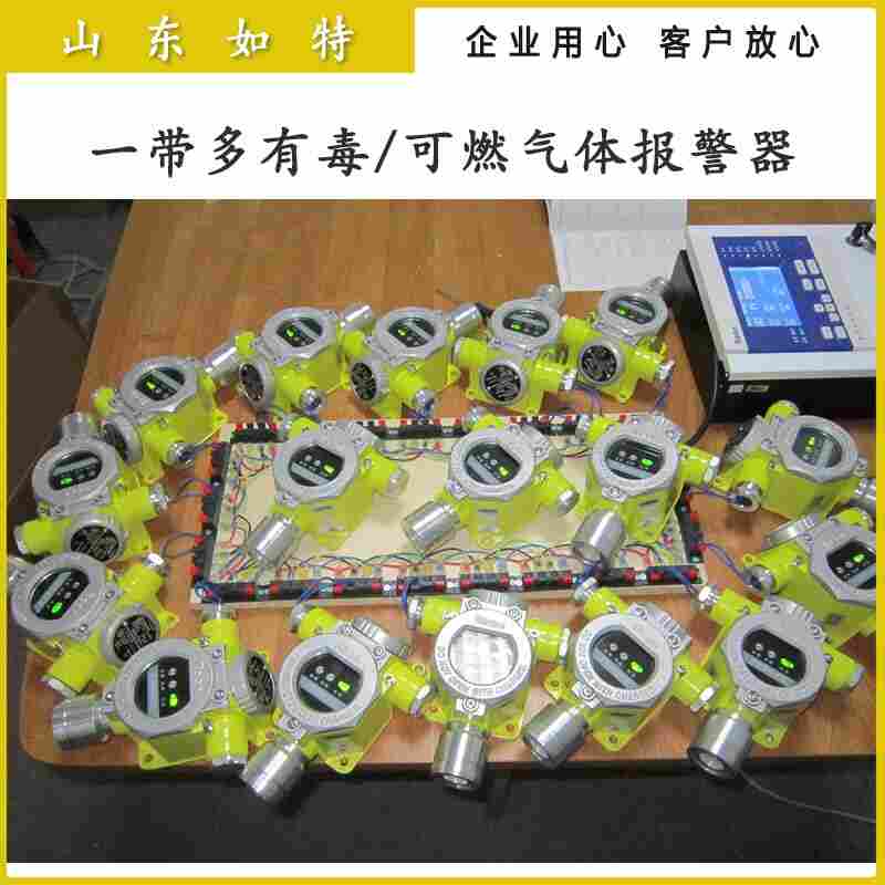 电厂可燃气体报警控制器 煤气浓度安全监测主机