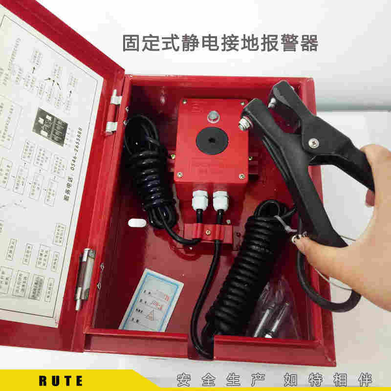 泵房JDB-2固定静电接地报警仪 线路检测声光报警器