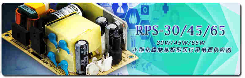 深圳明纬开关电源代理商欢迎您