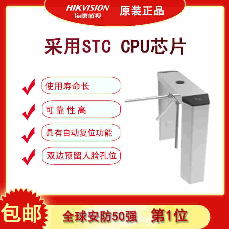 青岛工地海康威视三辊闸门禁实名制管理