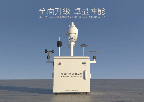瞭望环保新br-zs4t扬尘在线监测系统