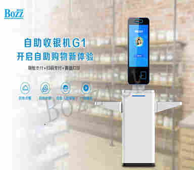 自助收银机的应用场景有哪些？