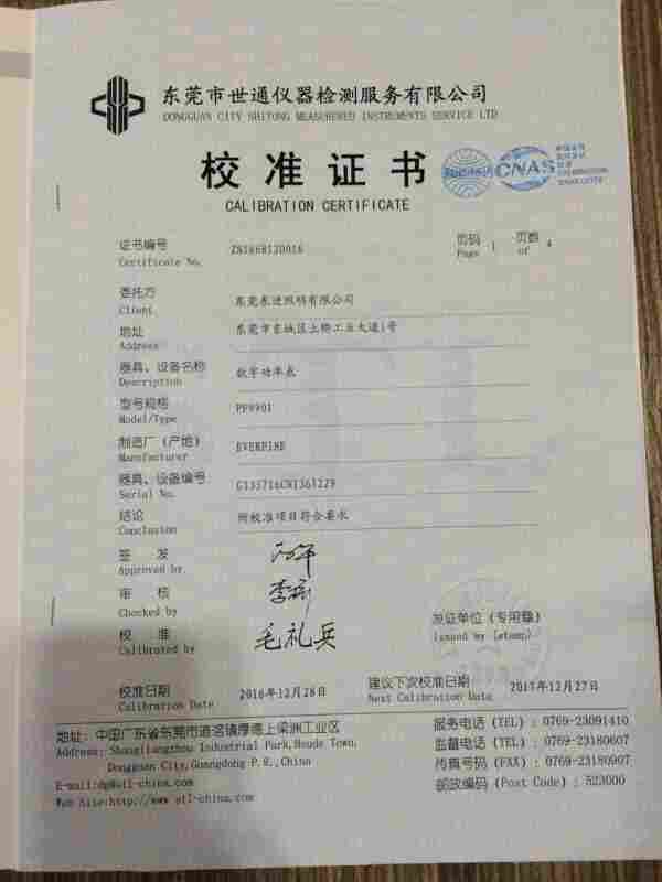 --广安量具校准免费公司