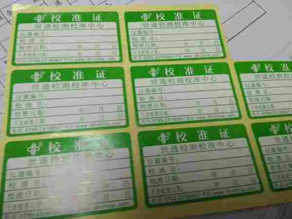 汉中仪表校准第三方检测地址--当地