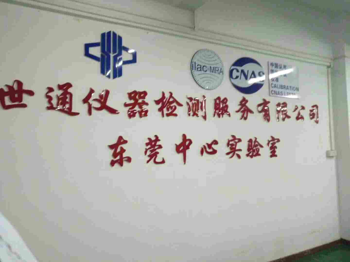 南平器具外校计量附近公司--当地