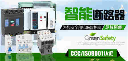 CM3断路器张家界市——电气服务